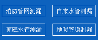 安庆暗管漏水检测