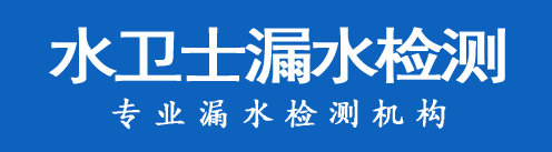安庆暗管漏水检测
