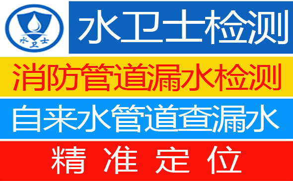 安庆暗管漏水检测